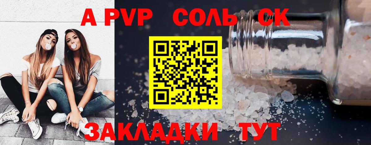 Строитель  Alpha-PVP СК КРИС  Вход с VPN  А ПВП кристаллы 