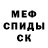 ЭКСТАЗИ MDMA Touya Minduim