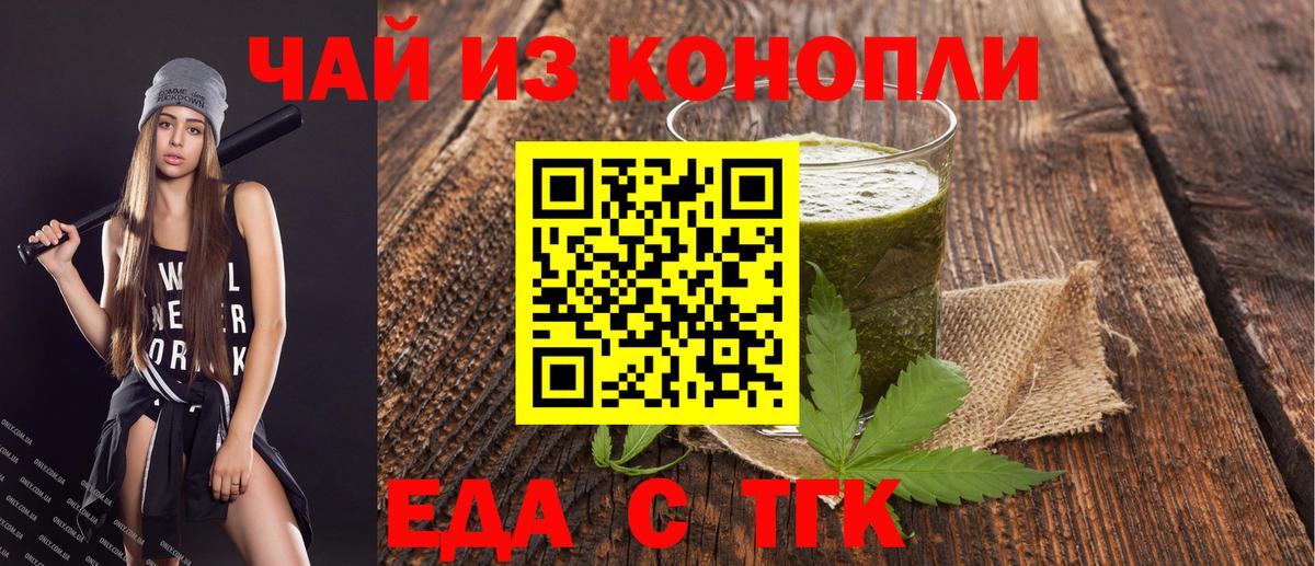 Строитель  Печенье с ТГК марихуана  Вход с VPN 