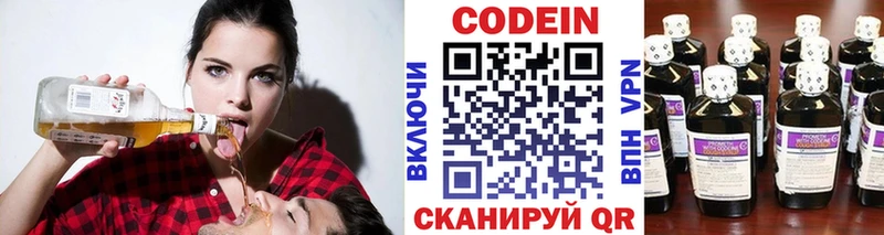Кодеиновый сироп Lean Purple Drank  закладка  Строитель 