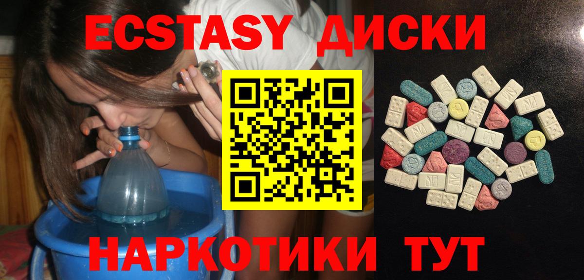   маркетплейс  что такое наркотик  ЭКСТАЗИ  Строитель  Вход с VPN  Ecstasy 300 mg 