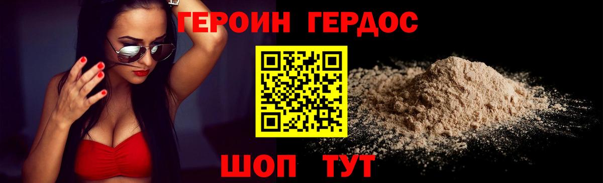 ГЕРОИН Афган Строитель