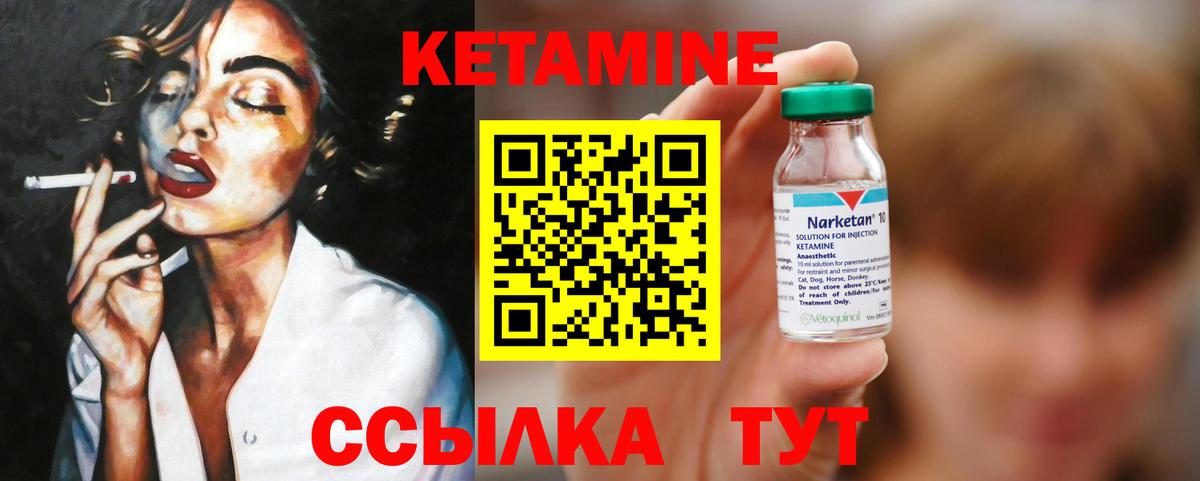 КЕТАМИН VHQ Строитель