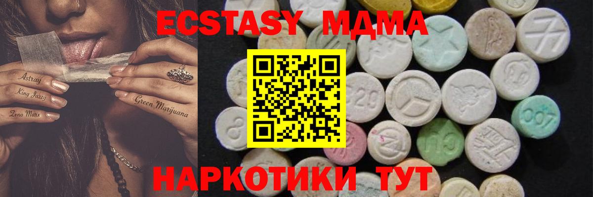 МДМА молли  МДМА  MDMA молли  Строитель  Вход с VPN 