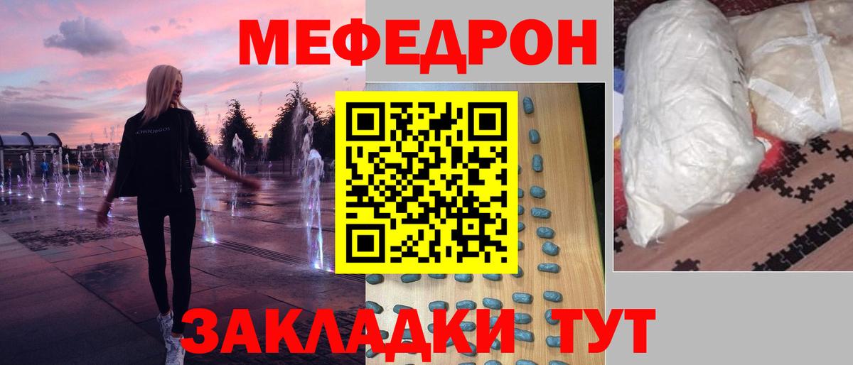 МЕФ кристаллы Строитель