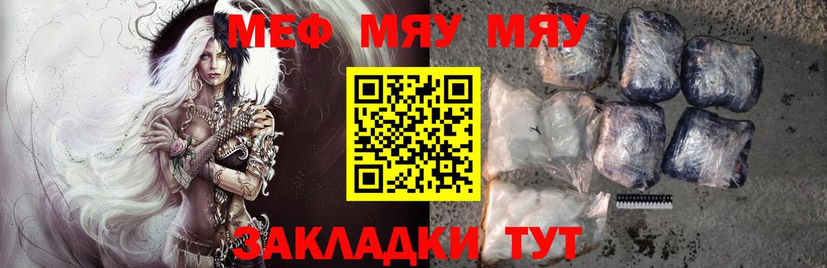 Меф VHQ  Вход с VPN  Строитель  МЕФ  МЕФ мука 
