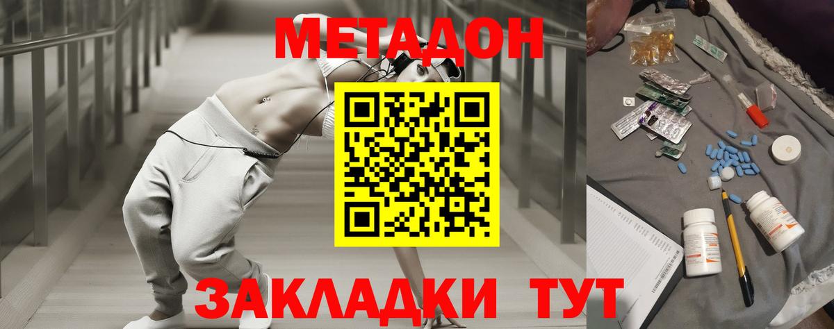 Метадон VHQ  Вход с VPN  гидра ссылка  Строитель 