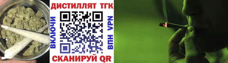 Дистиллят ТГК жижа наркота Строитель