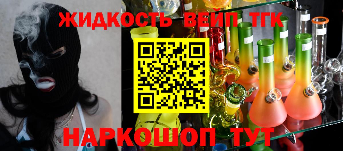 ТГК вейп с тгк  Вход с VPN  Строитель  ТГК вейп с тгк 